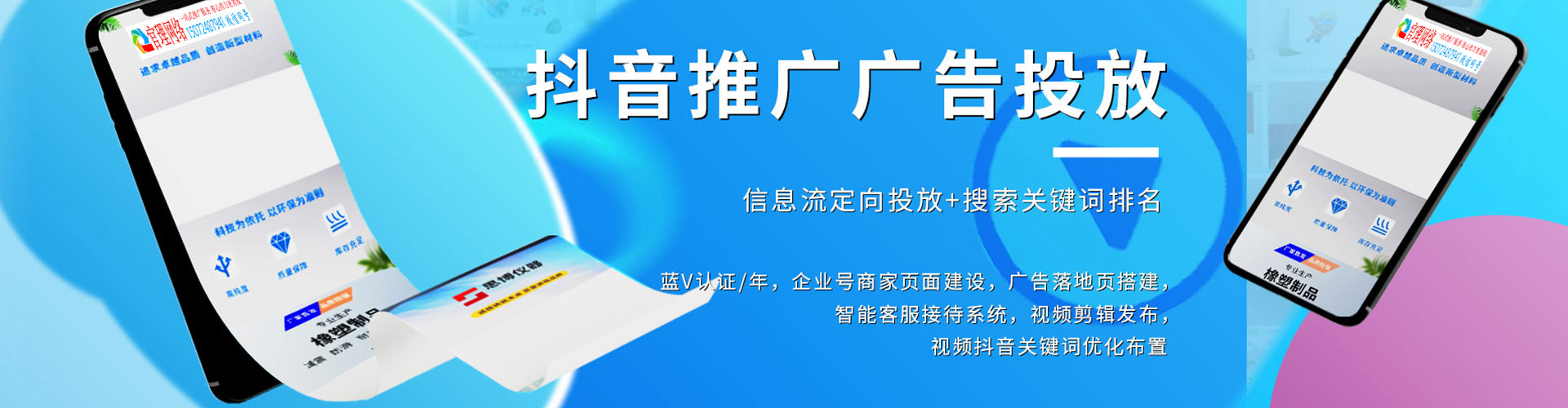 代县竞价代运营
